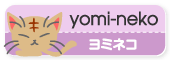 yomi-neko（ヨミネコ）
